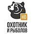 Охотник и рыболов HD